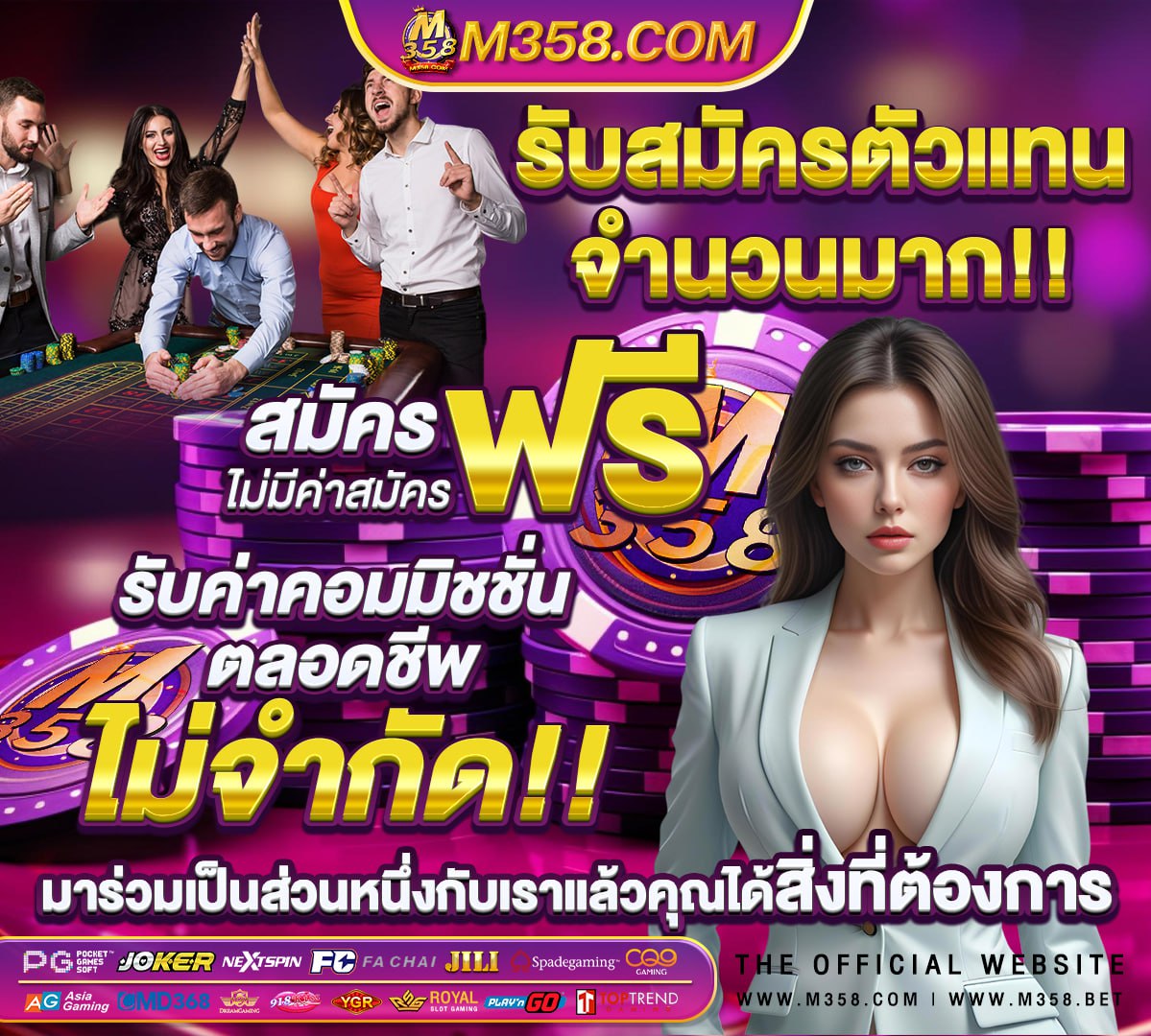 รวม ซุปเปอร์ สล็อต